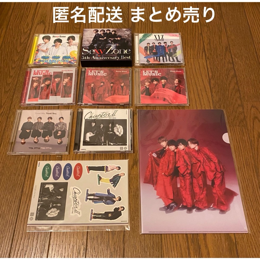 SexyZone まとめ売り - タレントグッズ SexyZone まとめ売り - タレントグッズ