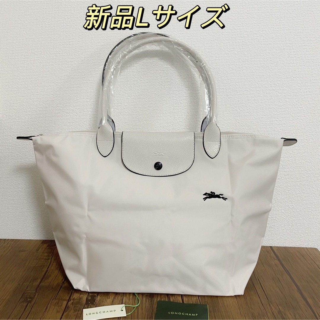 LONGCHAMP(ロンシャン)のLONGCHAMP ロンシャン ル・プリアージュ トートバッグ Lサイズ レディースのバッグ(トートバッグ)の商品写真