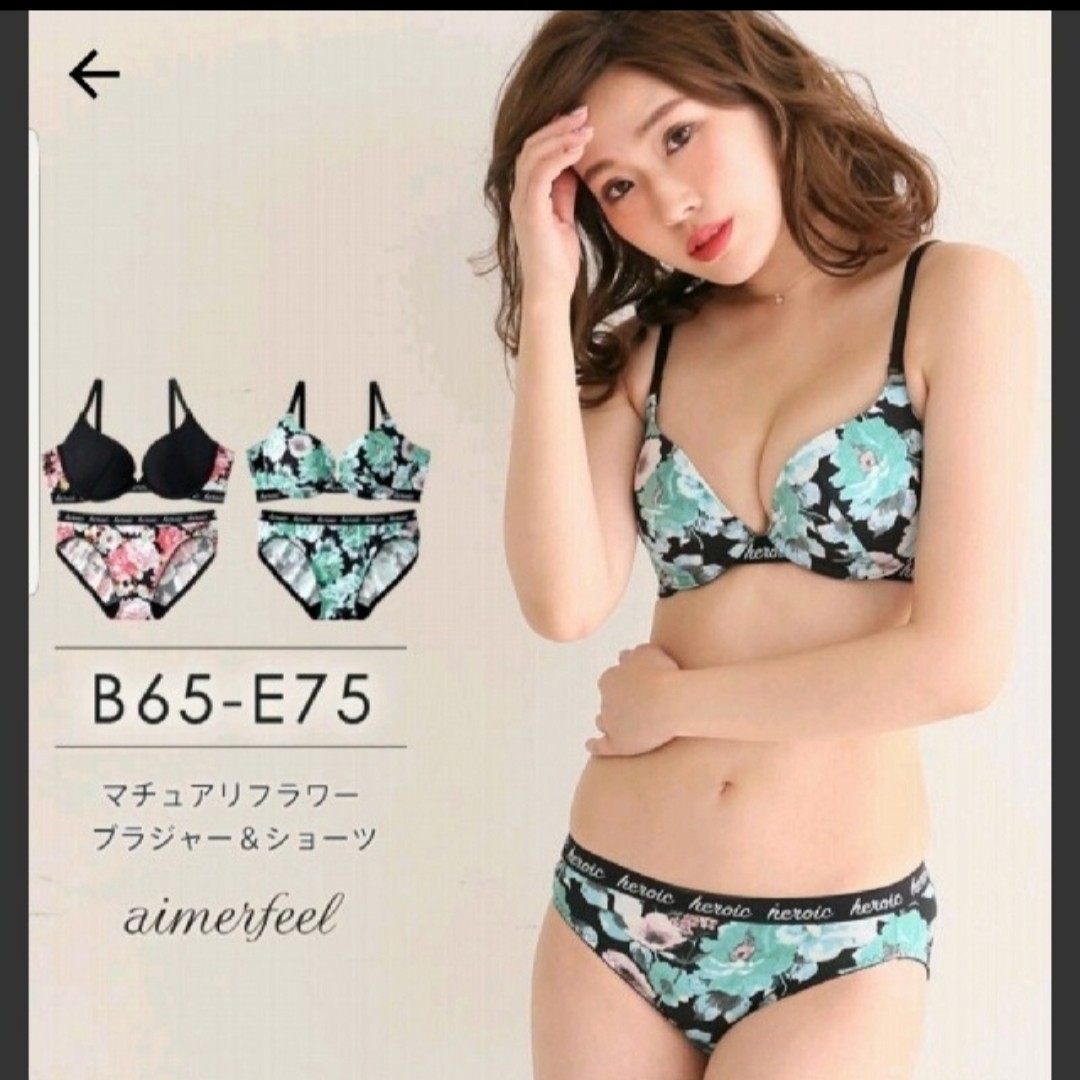 aimer feel - aimerfeel 花柄 E70 エメフィール 下着 ブラ aimer feel - aimerfeel 花柄 E70 エメフィール 下着 ブラ