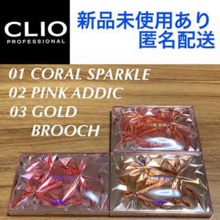 クリオ(CLIO)のCLIO プリズムエアアイパレット #01 #02 #03 クリオ アイシャドウ(アイシャドウ)