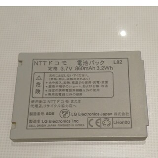 エヌティティドコモ(NTTdocomo)の匿名配送 ドコモ 電池パック診断 85～100% L02 電池パック バッテリー(バッテリー/充電器)