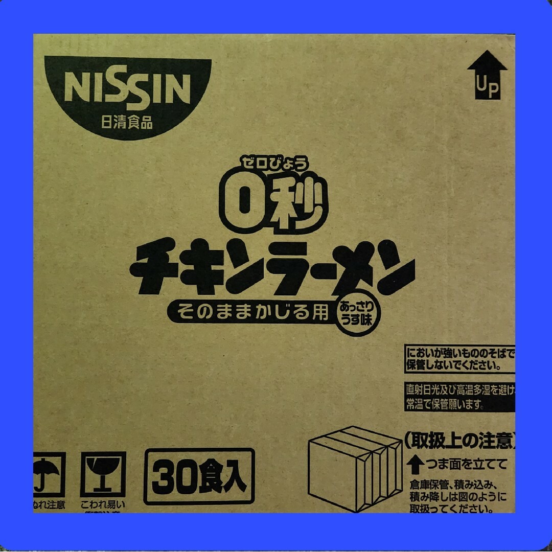 【新品未開封品】0秒チキンラーメン 30食入り 食品/飲料/酒の食品(麺類)の商品写真