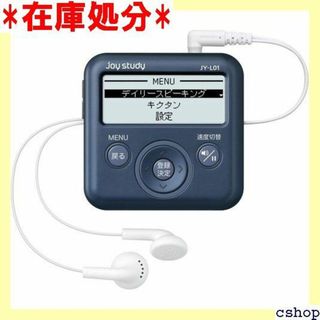 カシオ 英会話学習機 joy study JY-L01 651(その他)