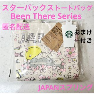 スターバックス(Starbucks)のスターバックス Been There Series トートバッグ JAPAN(トートバッグ)