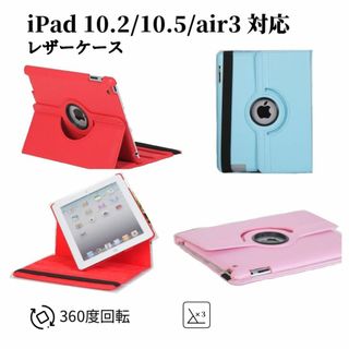 10.2インチ iPad10.2/10.5 レザーケース カバー オレンジ(タブレット)