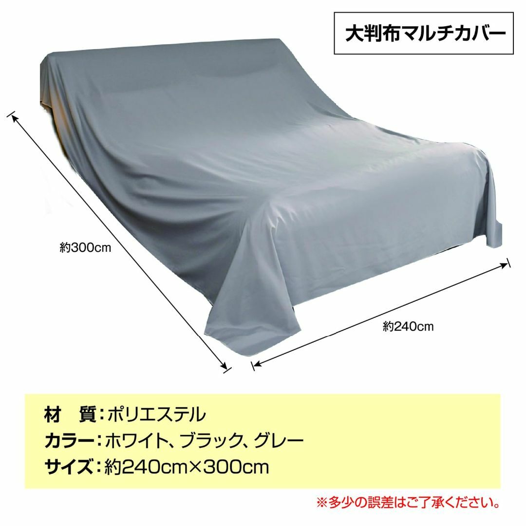 【色: ホワイト】ZERONOWA マルチカバー 家具 ソファー ベッド 埃 ほ インテリア/住まい/日用品のソファ/ソファベッド(ソファカバー)の商品写真