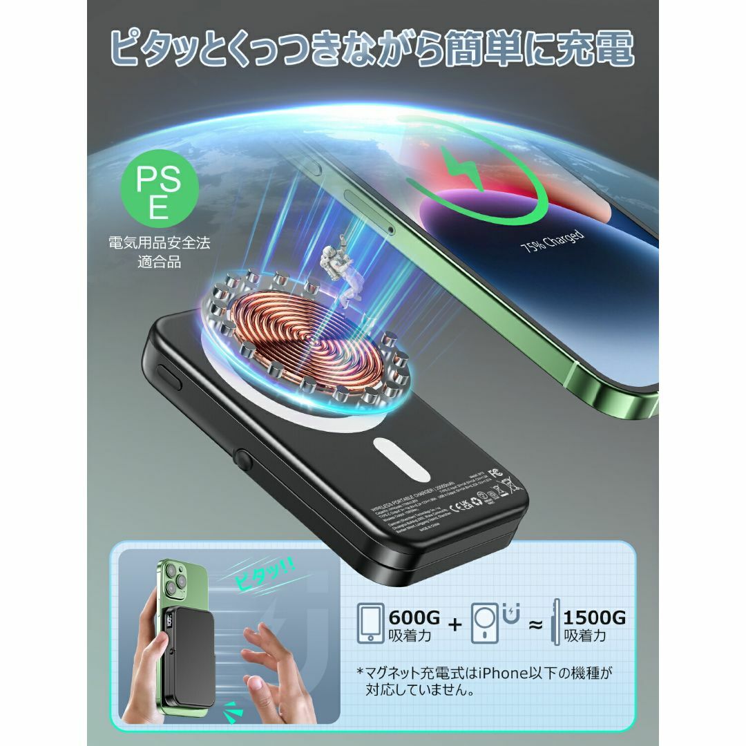 ＼クーポン＆P10倍で2,329円／【2024新時流・Magsafe対応&amp スマホ/家電/カメラのスマートフォン/携帯電話(バッテリー/充電器)の商品写真