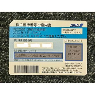 エーエヌエー(ゼンニッポンクウユ)(ANA(全日本空輸))のANA 株主優待券(航空券)