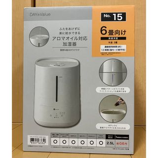 アロマオイル対応加湿器(加湿器/除湿機)