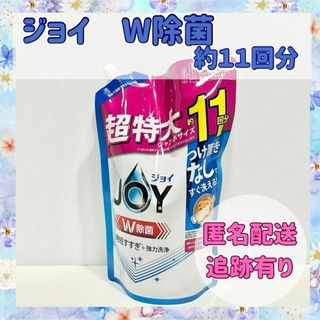 ピーアンドジー(P&G)の【11回分】ジョイ　Ｗ除菌　Ｐ&Ｇ　つめかえ用　食器洗剤　24時間以内発送(洗剤/柔軟剤)