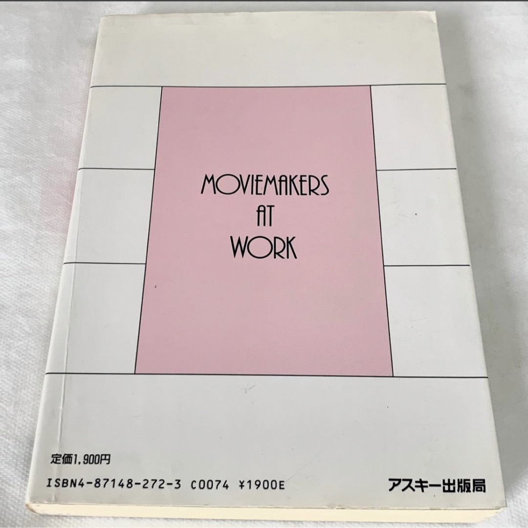 3冊  映画監督という仕事  巨匠たちの映画テクニック  スーパー映画人 エンタメ/ホビーの本(アート/エンタメ)の商品写真