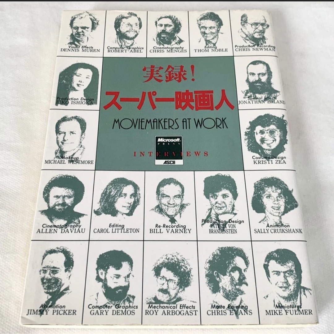 3冊  映画監督という仕事  巨匠たちの映画テクニック  スーパー映画人 エンタメ/ホビーの本(アート/エンタメ)の商品写真