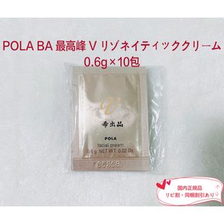 POLA - 華ちゃん様 ホワイティシモ 4点セットの通販 by ある's shop