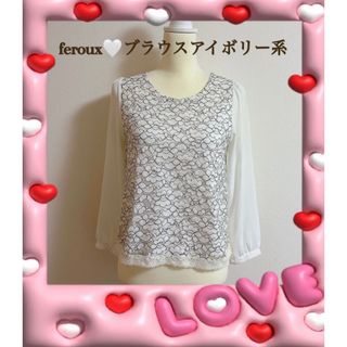 フェルゥ(Feroux)のferoux♡カットソーブラウスアイボリー系(カットソー(長袖/七分))