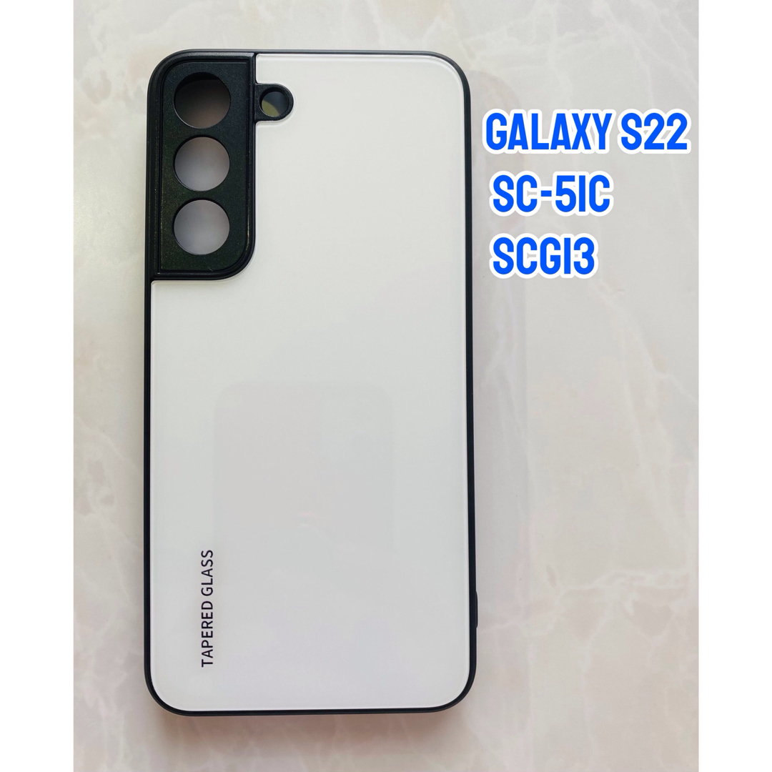 Galaxy(ギャラクシー)のシンプル&可愛い♪耐衝撃背面9Hガラスケース GalaxyS22 ホワイト　白 スマホ/家電/カメラのスマホアクセサリー(Androidケース)の商品写真