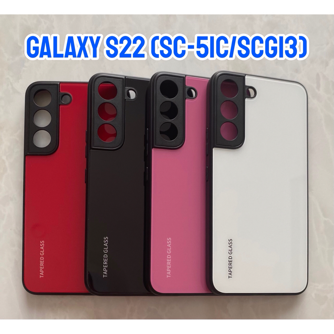 Galaxy(ギャラクシー)のシンプル&可愛い♪耐衝撃背面9Hガラスケース GalaxyS22 ホワイト　白 スマホ/家電/カメラのスマホアクセサリー(Androidケース)の商品写真