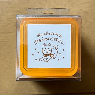 スタンプ　しばいぬ　文具女子博限定(印鑑/スタンプ/朱肉)