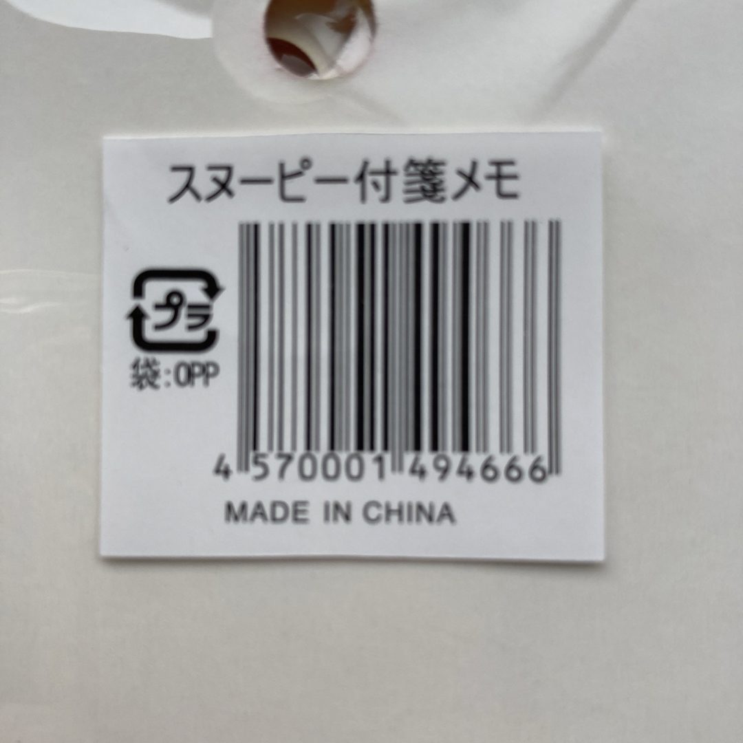 SNOOPY(スヌーピー)の【6種】スヌーピー 付箋 インテリア/住まい/日用品の文房具(ノート/メモ帳/ふせん)の商品写真