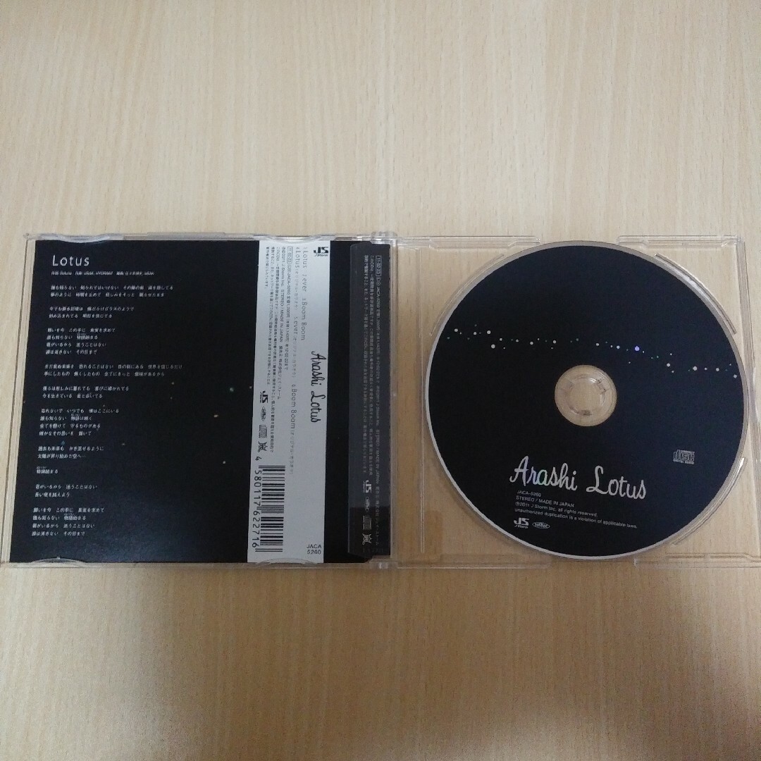嵐(アラシ)の嵐 Lotus Monster CD 2枚セット エンタメ/ホビーのCD(ポップス/ロック(邦楽))の商品写真