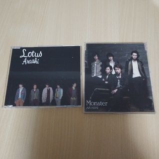 アラシ(嵐)の嵐 Lotus Monster CD 2枚セット(ポップス/ロック(邦楽))