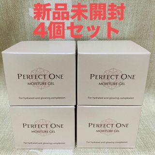 パーフェクトワン(PERFECT ONE)の【未開封】パーフェクトワン モイスチャージェル 75g ×4個セット(オールインワン化粧品)