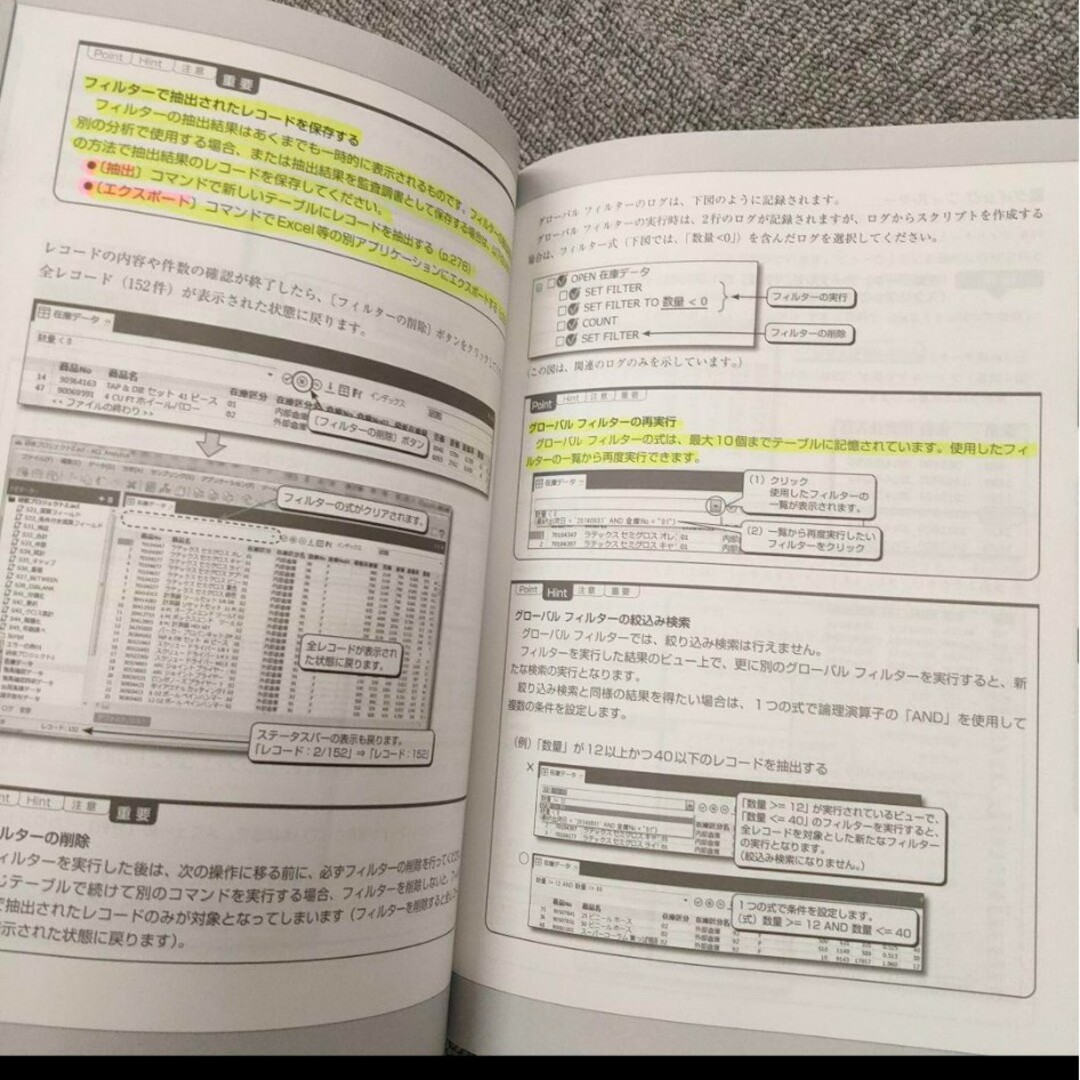 CAAT監査人のためのコンピューター利用監査技法の実践 : ACL Analy… エンタメ/ホビーの本(コンピュータ/IT)の商品写真