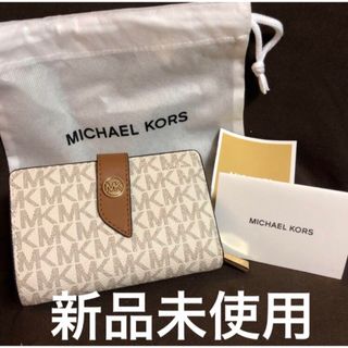 Michael Kors - マイケルコース　二つ折り財布　正規品　新品未使用