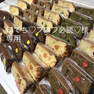 ぽてち♡プロフ必読♡様専用シフォン(菓子/デザート)