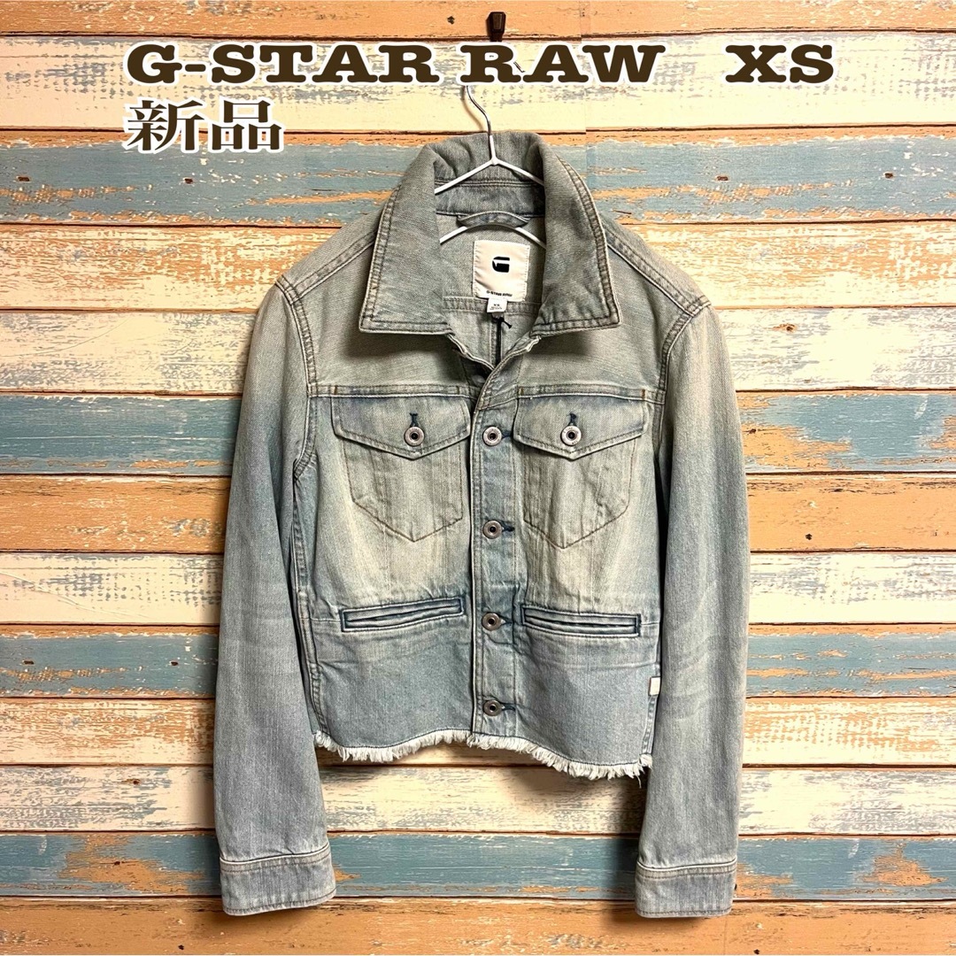 G-STAR RAW(ジースター)の[新品] g-star raw ジースターロゥ デニム デニムジャケット XS レディースのジャケット/アウター(Gジャン/デニムジャケット)の商品写真