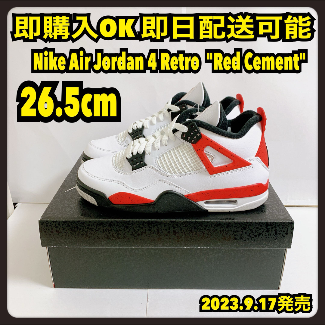 Jordan Brand（NIKE）(ジョーダン)の26.5cm ナイキ エアジョーダン4 レッドセメント Air Jordan 4 メンズの靴/シューズ(スニーカー)の商品写真