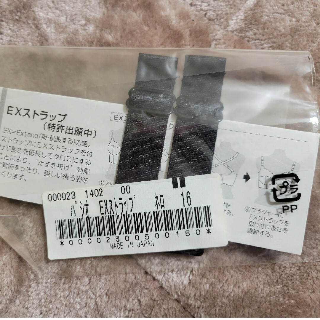 パシオ 補正下着 ブラック E75 レディースの下着/アンダーウェア(ブラ)の商品写真