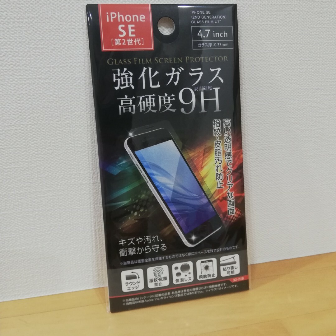 iPhone SE 保護フィルム 保護ガラスフィルム スマホ/家電/カメラのスマホアクセサリー(保護フィルム)の商品写真