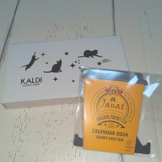 カルディ(KALDI)のカルディ　KALDI　猫の日　プレート　ジャンナッツカレンダー(食器)