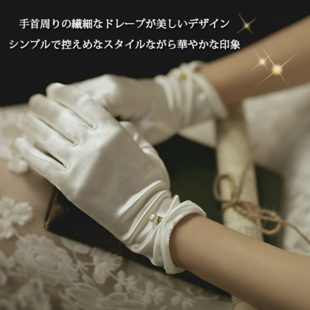 ウェディンググローブ ショート丈 手袋 オフホワイト 結婚式 白手袋 ブライダル レディースのフォーマル/ドレス(ウェディングドレス)の商品写真