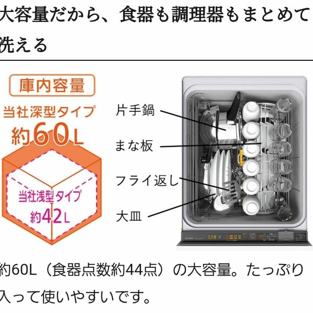 新品☆ビルドイン 食器洗い乾燥機　タカラスタンダード　EW-45RD1ST スマホ/家電/カメラの生活家電(食器洗い機/乾燥機)の商品写真