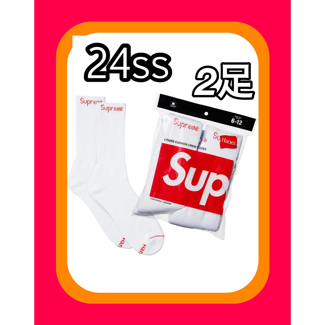 Supreme(シュプリーム)のSupreme/Hanes Crew Socks ヘインズ　ソックス　白2足 メンズのレッグウェア(ソックス)の商品写真