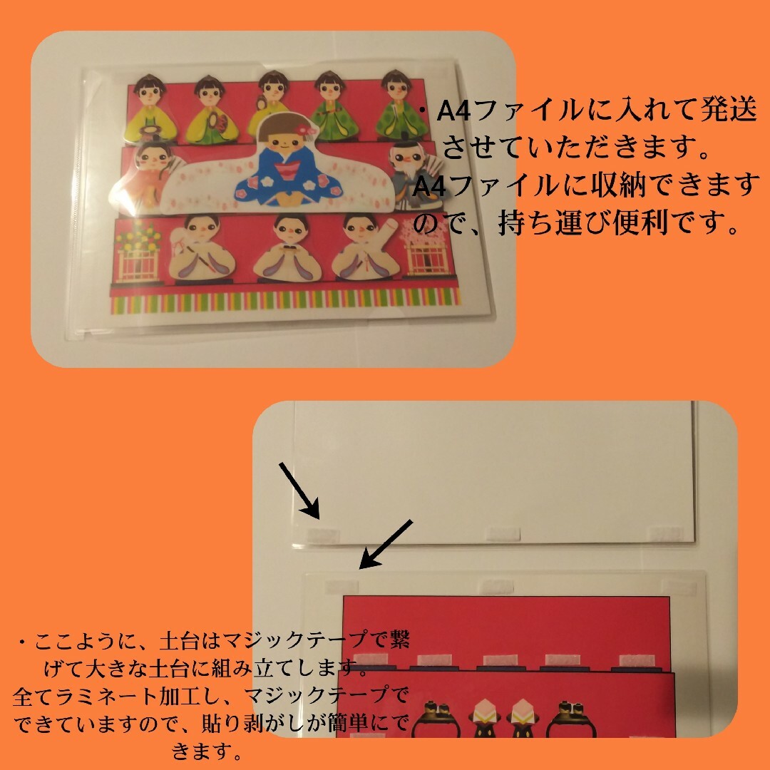 うれしいひなまつり　歌　3月3日　桃の節句　雛人形　ひなあられ　女の子　保育士 ハンドメイドのキッズ/ベビー(その他)の商品写真