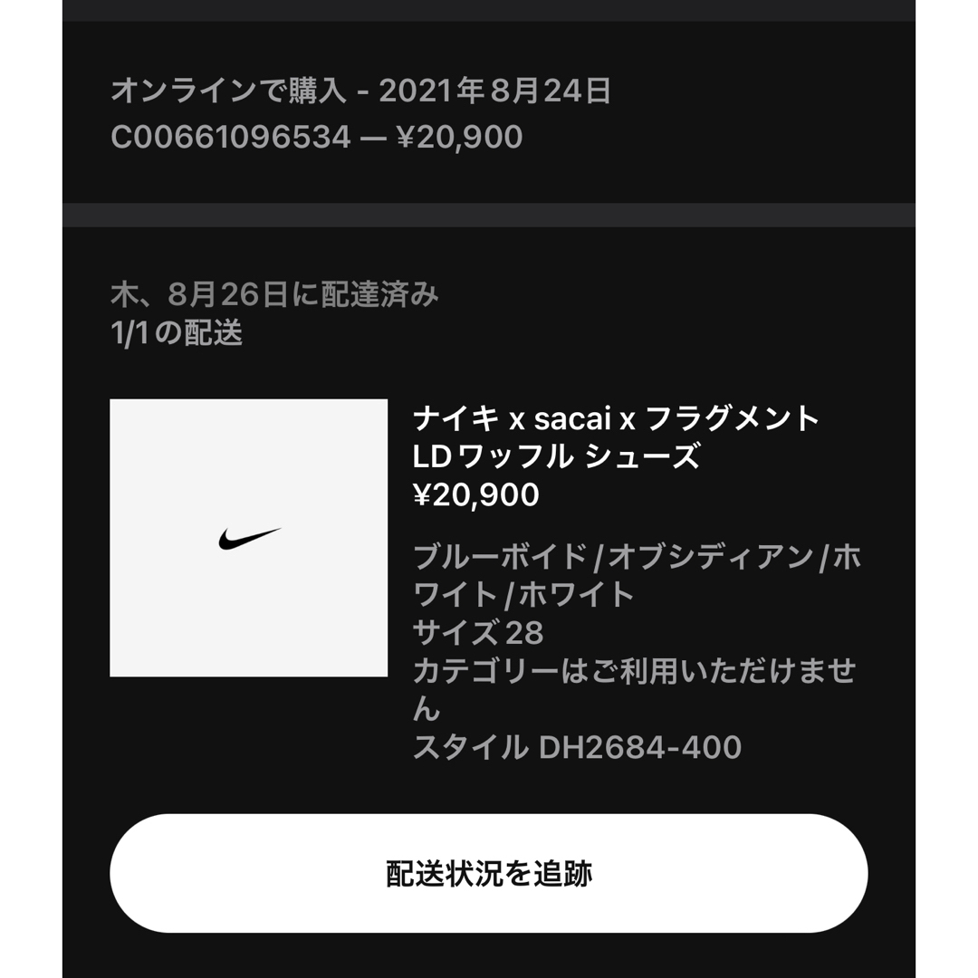 NIKE(ナイキ)のFragment × sacai × Nike LD Waffle  ２８cm メンズの靴/シューズ(スニーカー)の商品写真