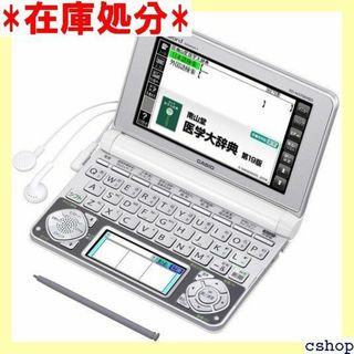 カシオ 電子辞書 エクスワード 医学スタンダードモデル X 700MED 670(その他)