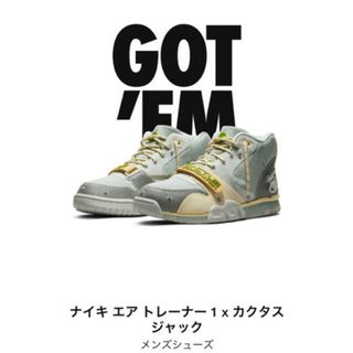 ナイキ(NIKE)の新品 ナイキ トラヴィス・スコット×エアトレーナー1 SP NIKE(スニーカー)