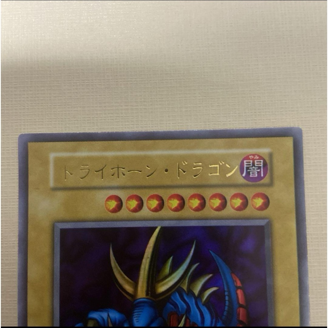 トライホーンドラゴン 遊戯王大会限定カード OCG 初期 千年原人 トライホーンドラゴン 遊戯王大会限定カード OCG 初期 千年原人