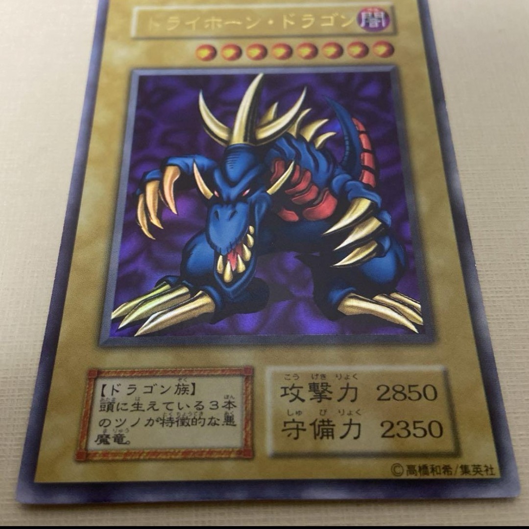 トライホーンドラゴン 遊戯王大会限定カード OCG 初期 千年原人 トライホーンドラゴン 遊戯王大会限定カード OCG 初期 千年原人