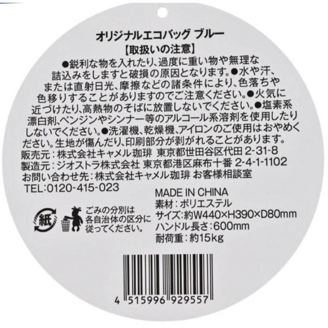 KALDI(カルディ)のカルディ エコバッグ　ブラック　折りたたみ　新品　カルディ　バッグ　黒 レディースのバッグ(エコバッグ)の商品写真