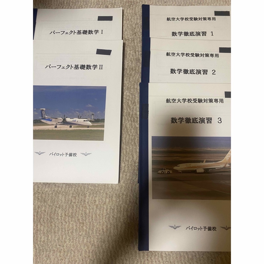 航空大学校過去問と対策テキスト42冊セット エンタメ/ホビーの本(語学/参考書)の商品写真