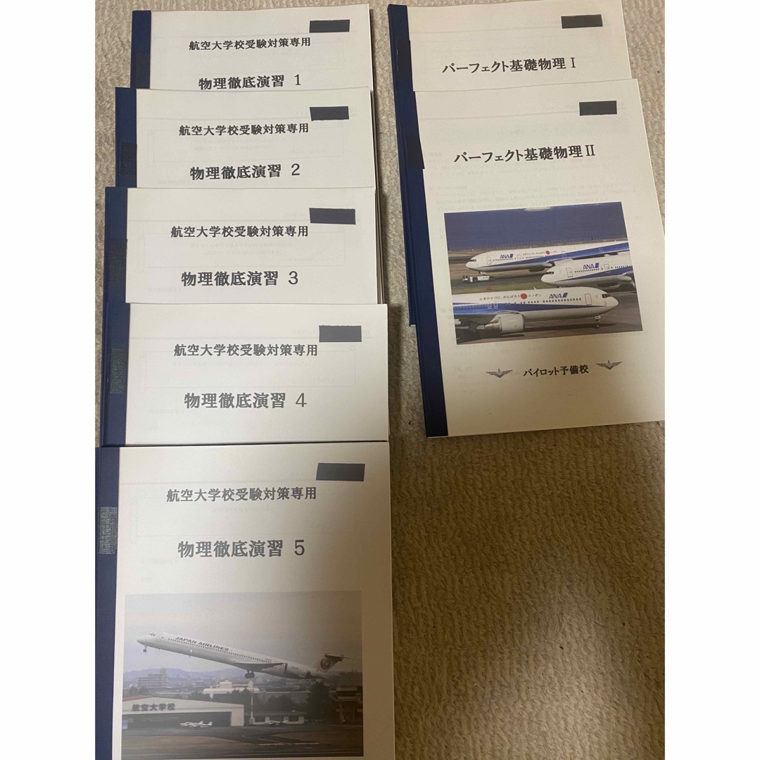 航空大学校過去問と対策テキスト42冊セット エンタメ/ホビーの本(語学/参考書)の商品写真