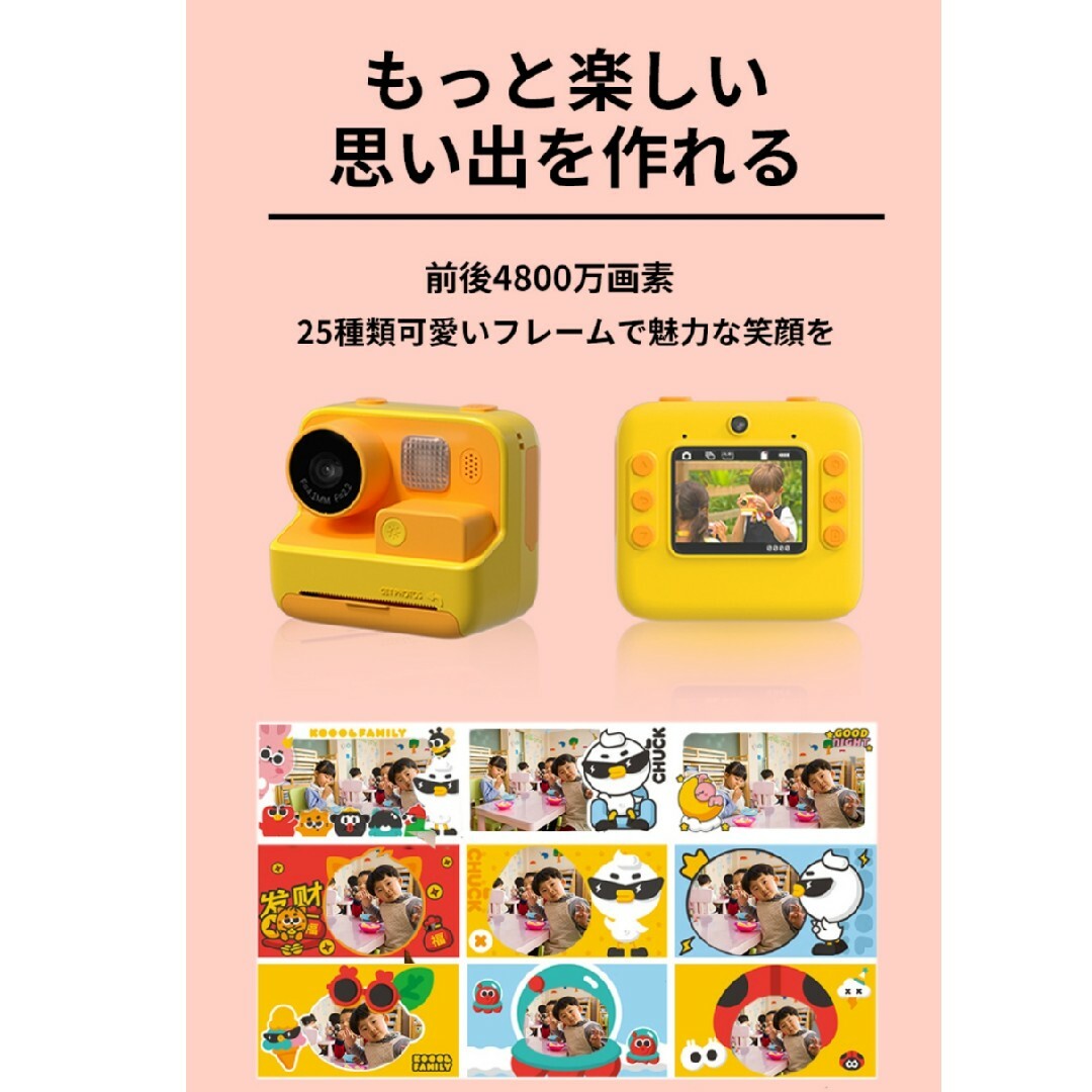 トイカメラ　プリントカメラ　感熱紙セット キッズ/ベビー/マタニティのおもちゃ(その他)の商品写真