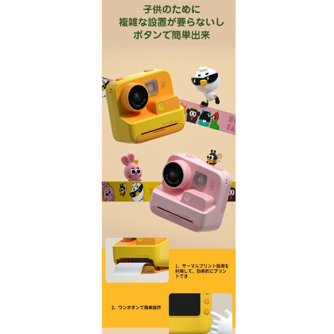 トイカメラ　プリントカメラ　感熱紙セット キッズ/ベビー/マタニティのおもちゃ(その他)の商品写真