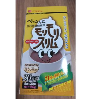 モリモリスリムほうじ茶風味10包(健康茶)