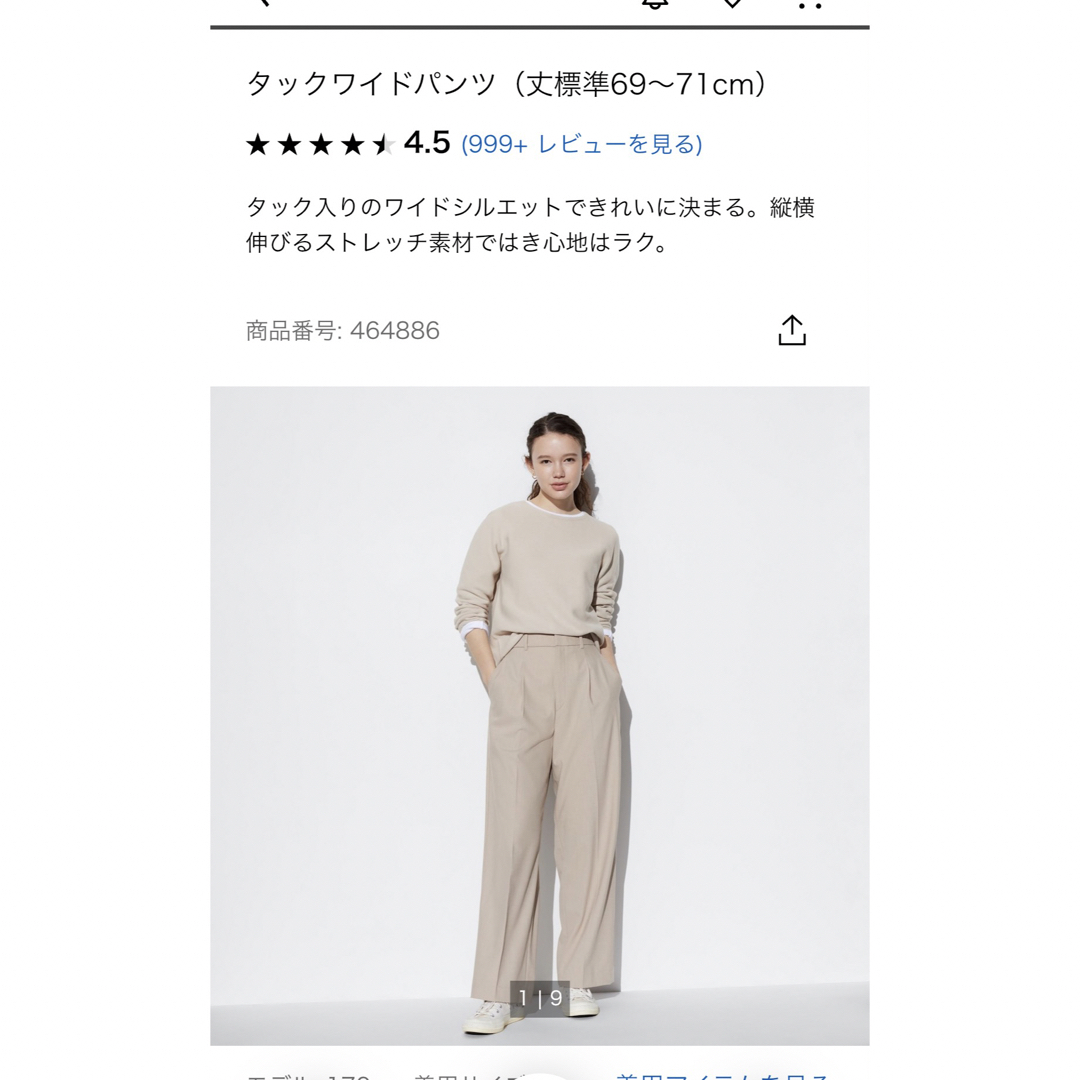 UNIQLO(ユニクロ)のユニクロ　タックワイドパンツ　ワンタック　ベージュ レディースのパンツ(カジュアルパンツ)の商品写真