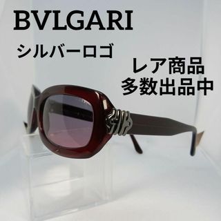 ブルガリ(BVLGARI)の51美品　ブルガリ　サングラス　メガネ　眼鏡　度無　P413111　シルバー金具(サングラス/メガネ)